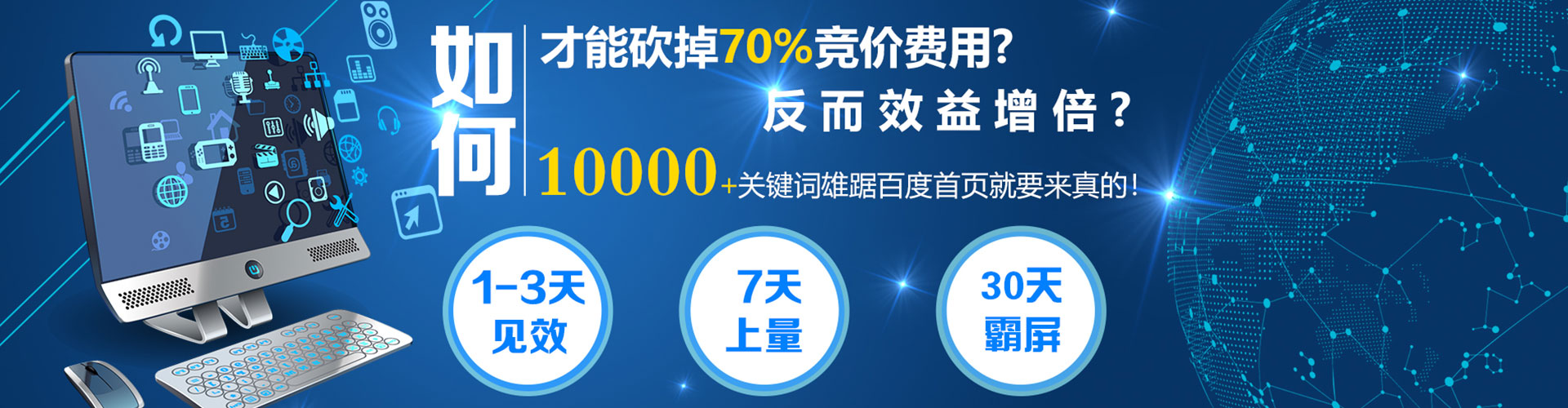 成华信息流广告