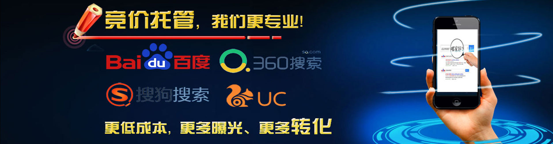 成华竞价排名